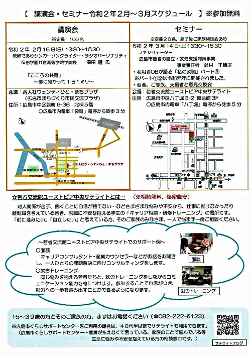 夢に向かって１日１ミリ まちづくり交流プラザ 広島県広島市中区 イベント