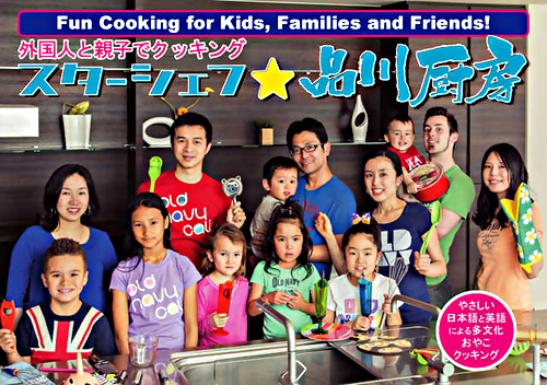 Star Chef ★ Shinagawa Kitchen Fun Cooking & Activities for Kids, Families and Friends!
