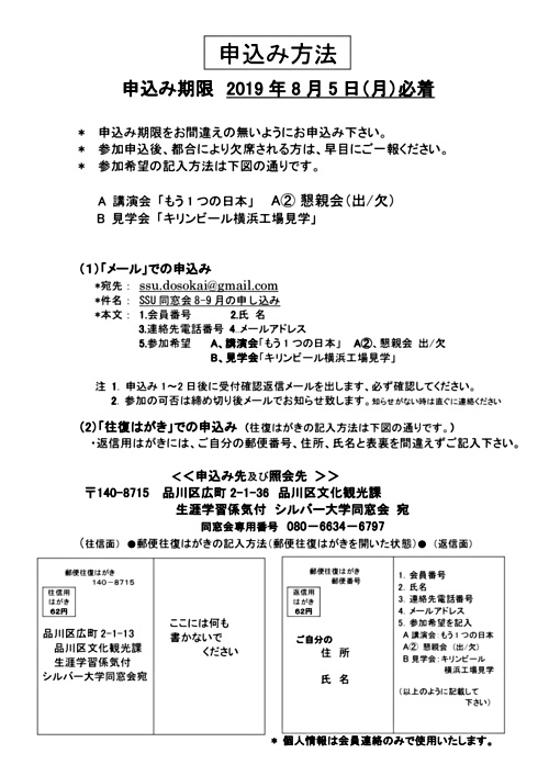 品川シルバー大学同窓会会員対象 キリンビール横浜工場見学 品川シルバー大学同窓会 品川シルバー大学同窓会会員対象 キリンビール横浜工場見学 品川シルバー大学同窓会