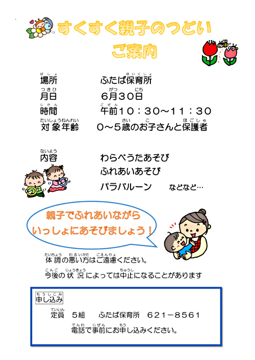 記入例あり 保育園の現況届とは 書き方 提出期限 間違えたときの対処法まとめ ノマド的節約術