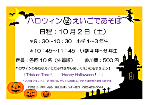 ハロウィン🎃えいごであそぼ