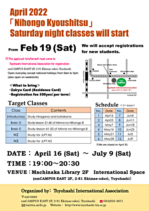 April 2022 “Nihongo Kyoushitsu” Saturday night classes will start