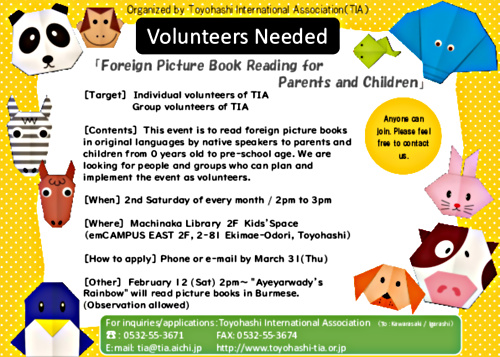 Leitura de livros ilustrados estrangeiros para pais e filhos Voluntários necessários