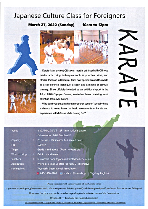 Japanese Culture Class for Foreigners "KARATE]
