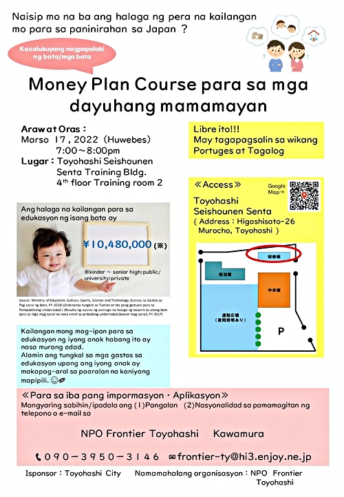 Money Plan Course para sa mga dayuhang mamamayyan
