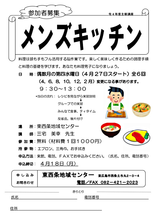 料理は頭も手もフル活用する脳作業です。楽しく美味しく作るための調理手順と料理の基礎を学びます。あなたも料理男子になりましょう。