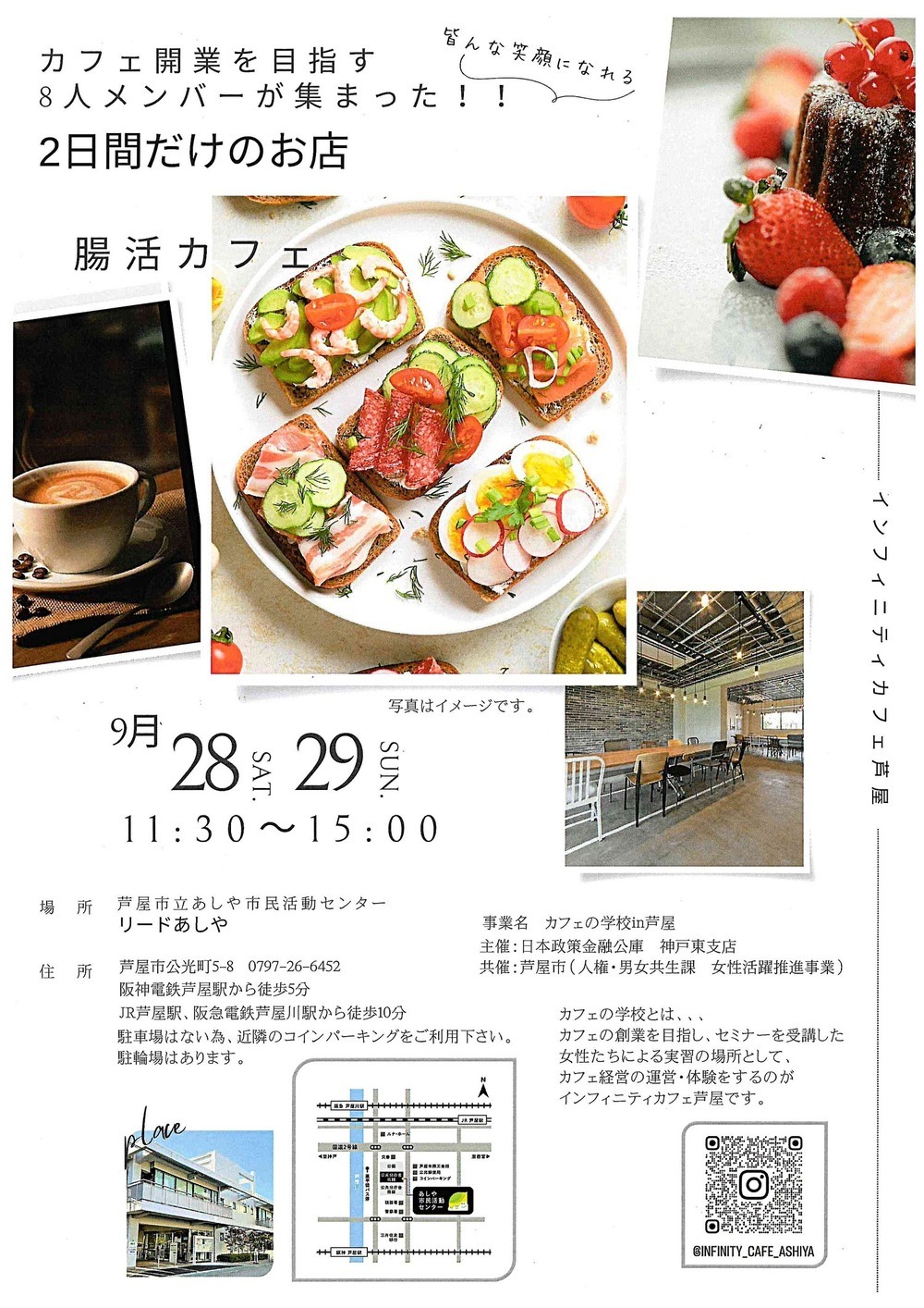 カフェ開業を目指す8人メンバーが集まった！！　2日間だけのお店　腸活カフェ