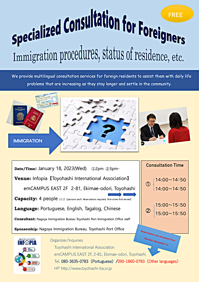 Specialized Consultation for Foreigners