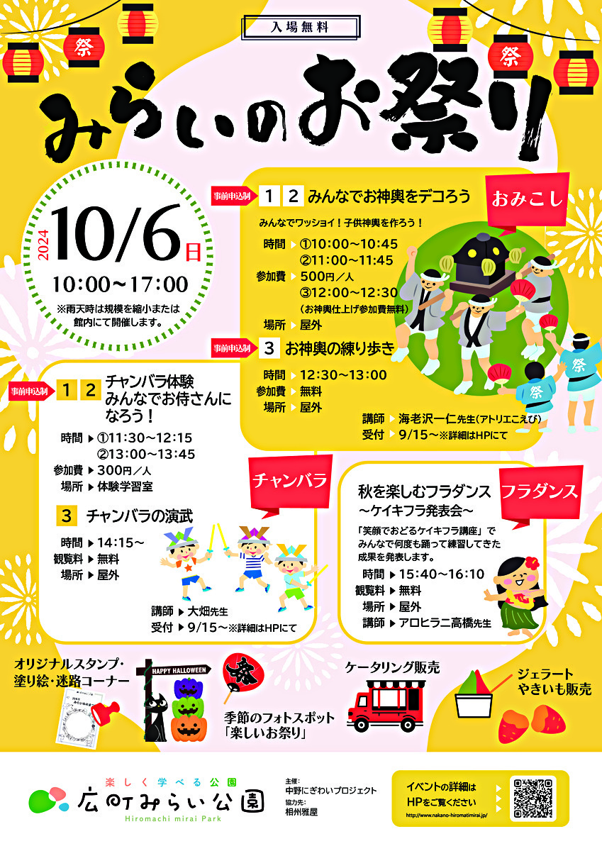 【①②チャンバラ体験】どこのイベントでも大人気！！　10/6はみんなでお侍さんになろう！ プロの指導もしている「相州雅屋(そうしゅうみやびや)」さんに直接教われるチャンス！ 大人の参加も大歓迎！親子でたのしいチャンバラ体験ができます。