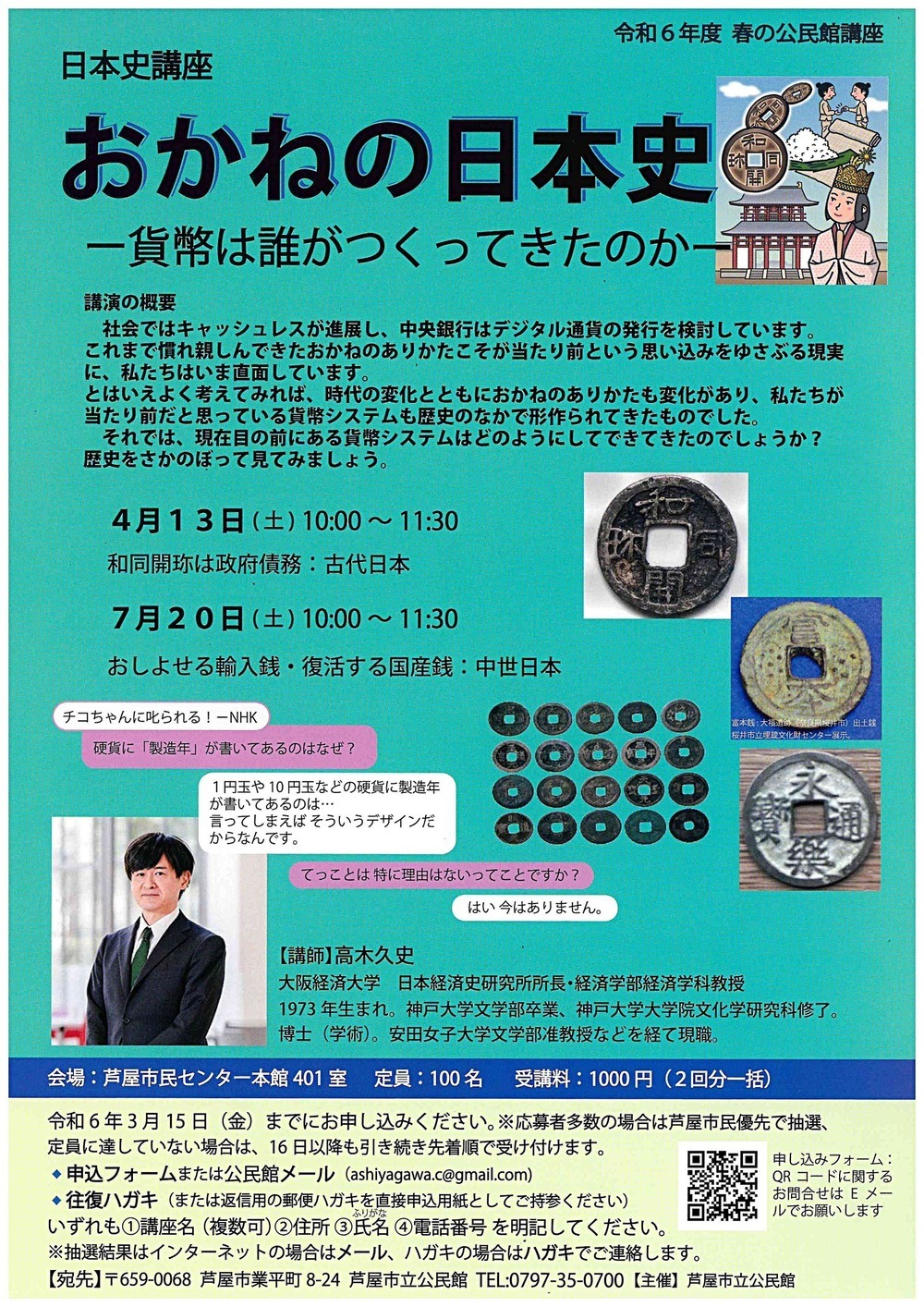 Curso de História Japonesa História Japonesa do Dinheiro