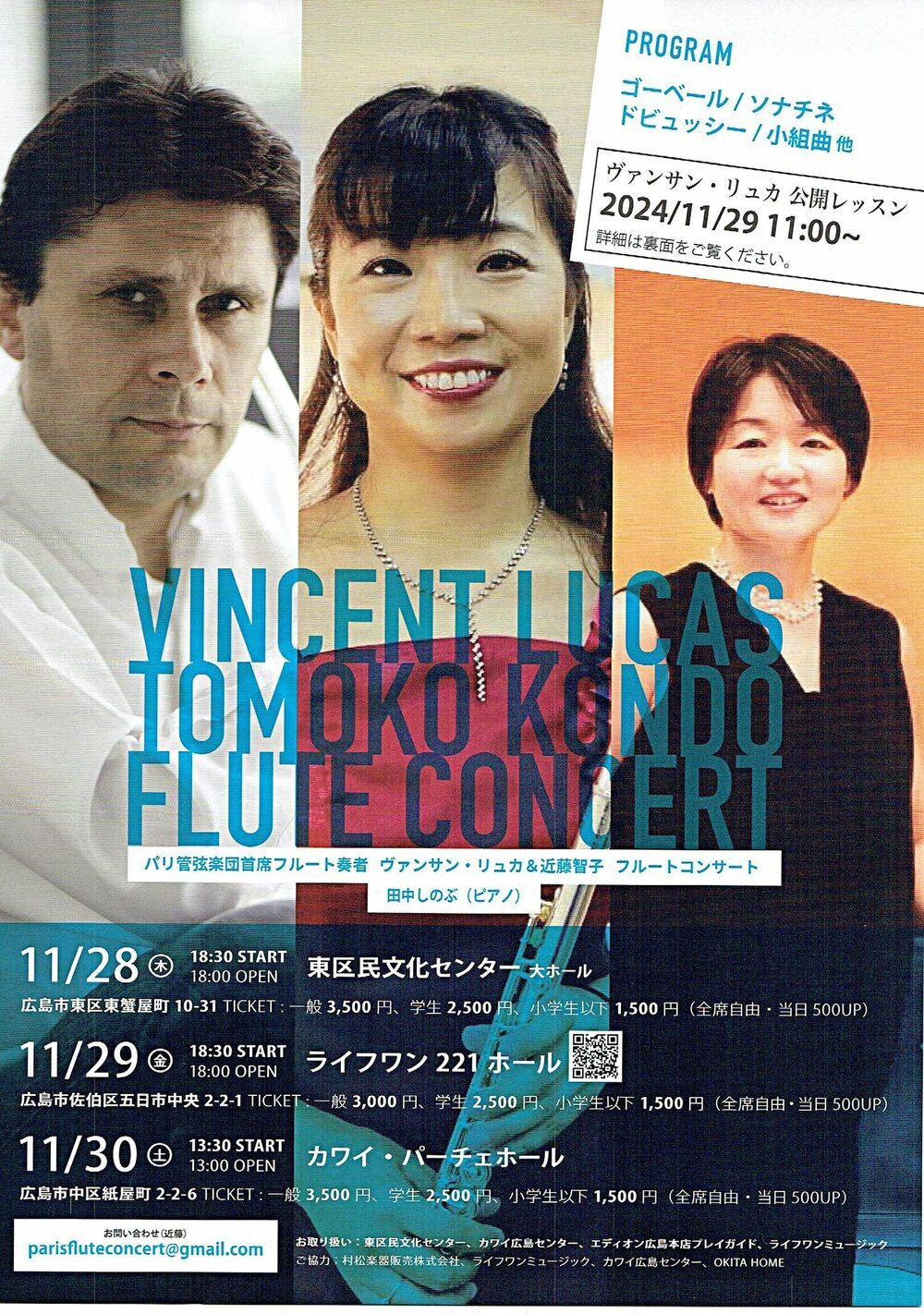 VINCENT LUCAS   & TOMOKO KONDO & FLUTE CONCERT