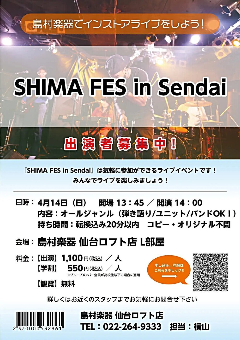 SHIMA FES in Sendai