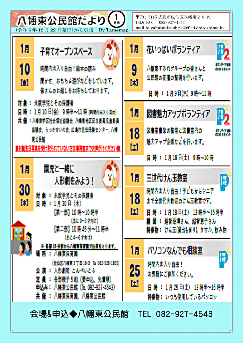 園児と一緒に人形劇をみよう