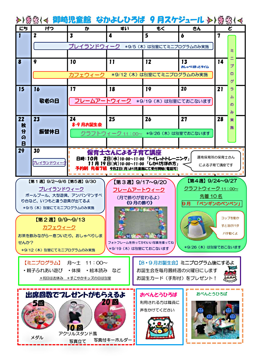 ご来館お待ちしております！