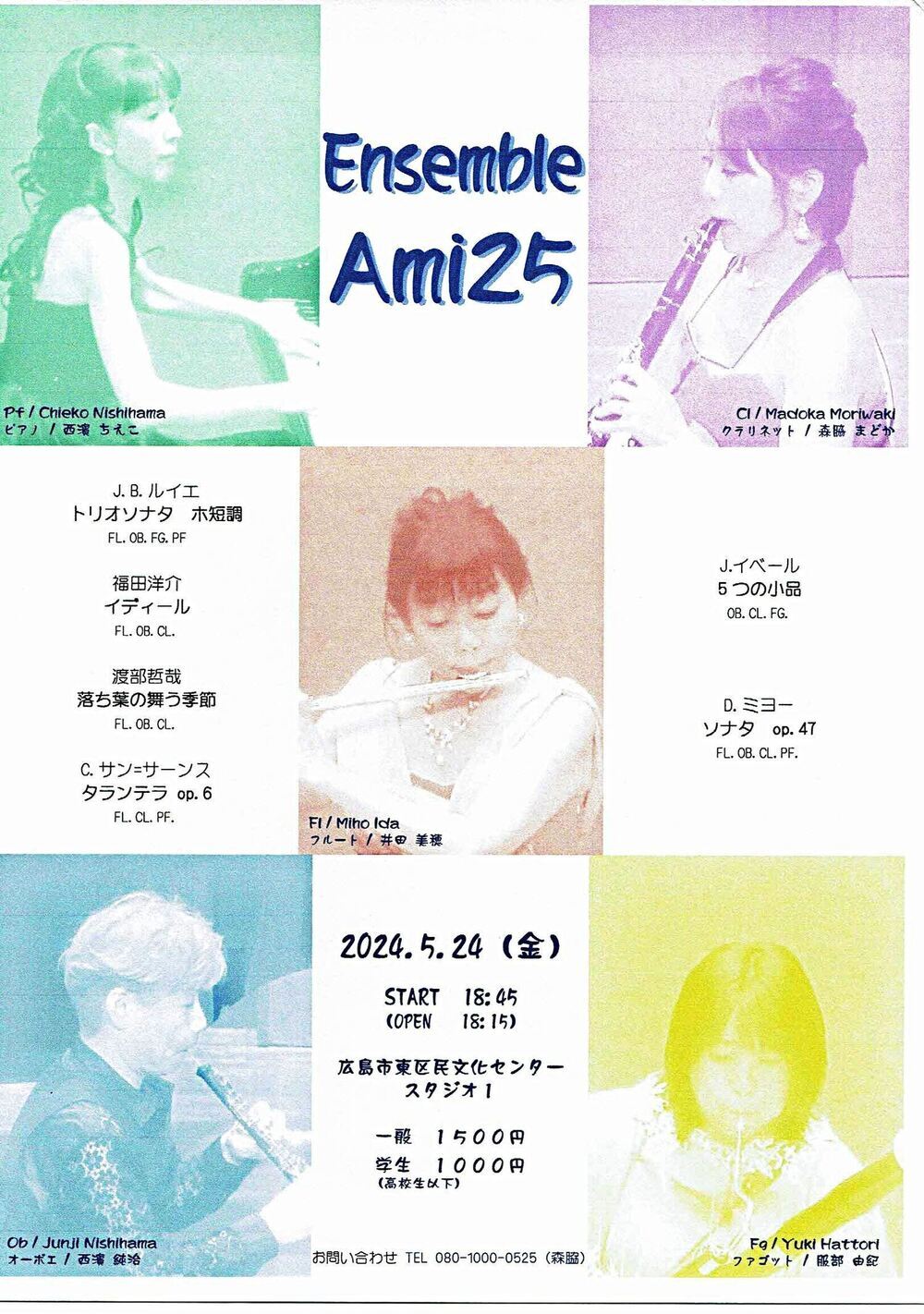 Ensemble Ami25 コンサート