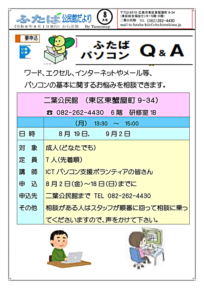 パソコンQ&A