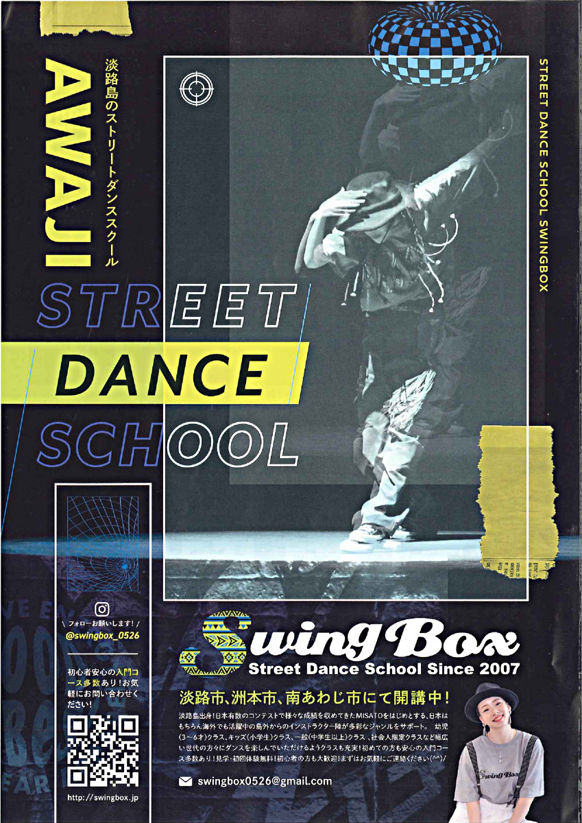 Swing Box　　Street Dance School