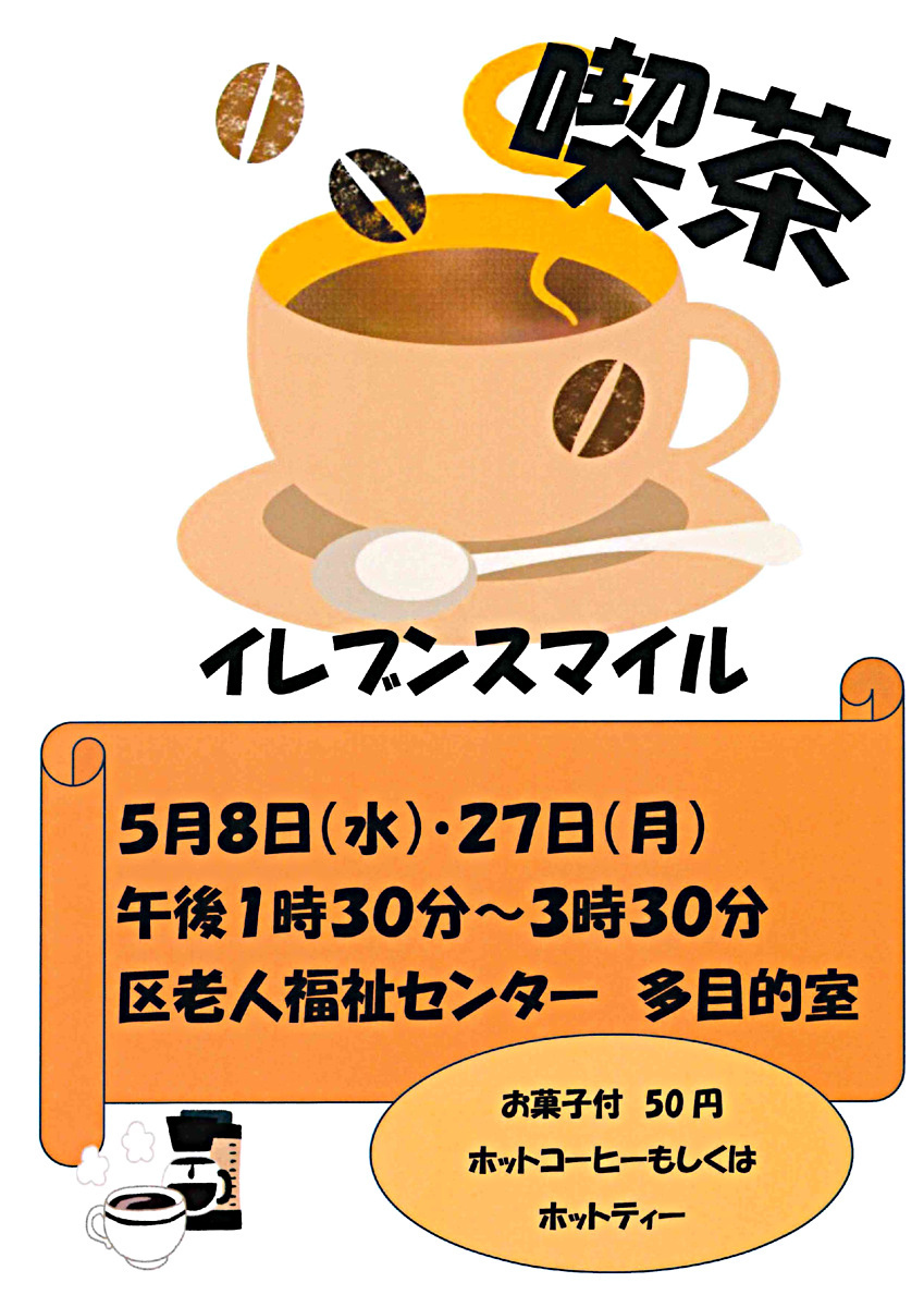 Informações sobre May Eleven Smile Cafe