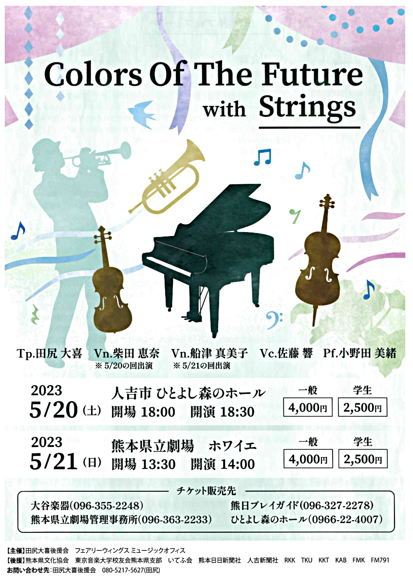 Colors Of The Future with Strings