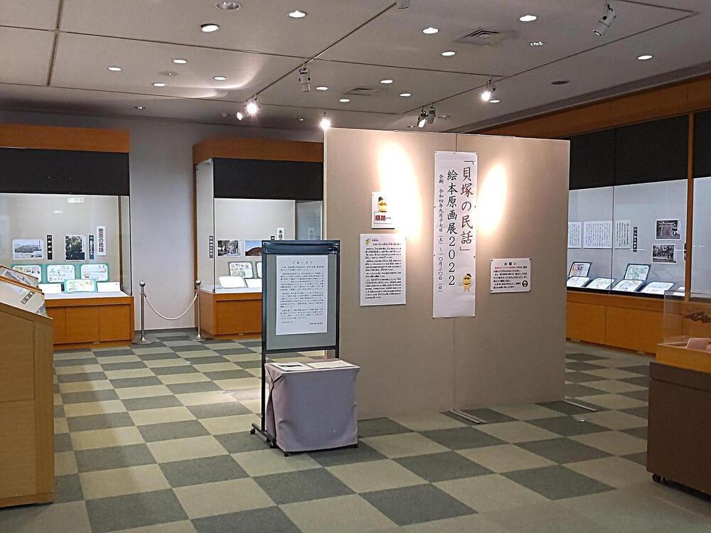 「貝塚の民話」絵本原画展2024