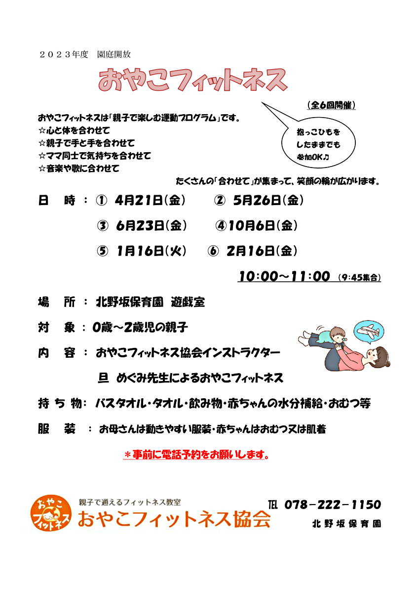 《亲子健身》