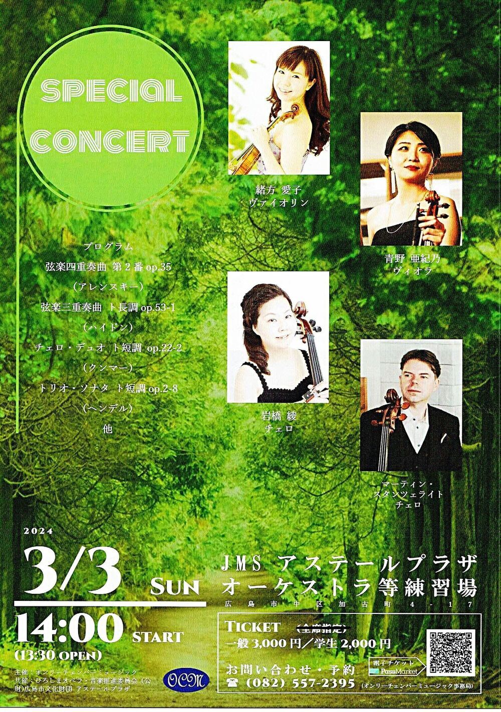 special concert