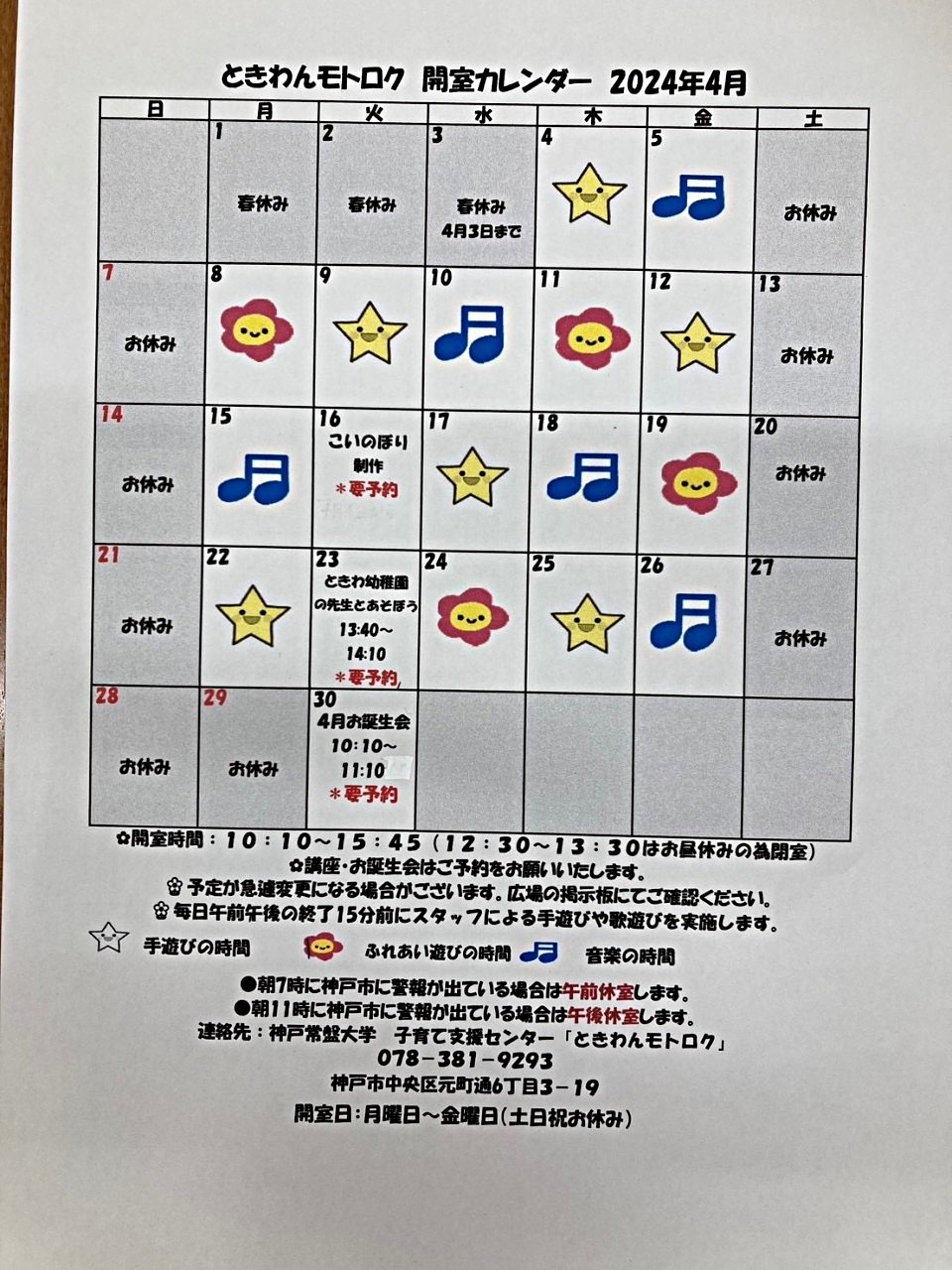 Calendário de abril Tokiwan Motoroku