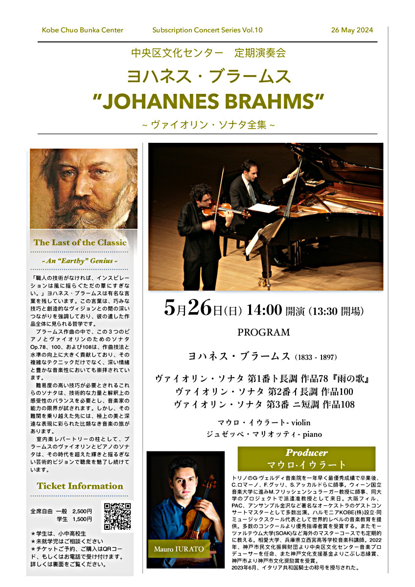 Johannes Brahms “JOHANNES BRAHMS” ~Obras Completas de Sonatas para Violino~