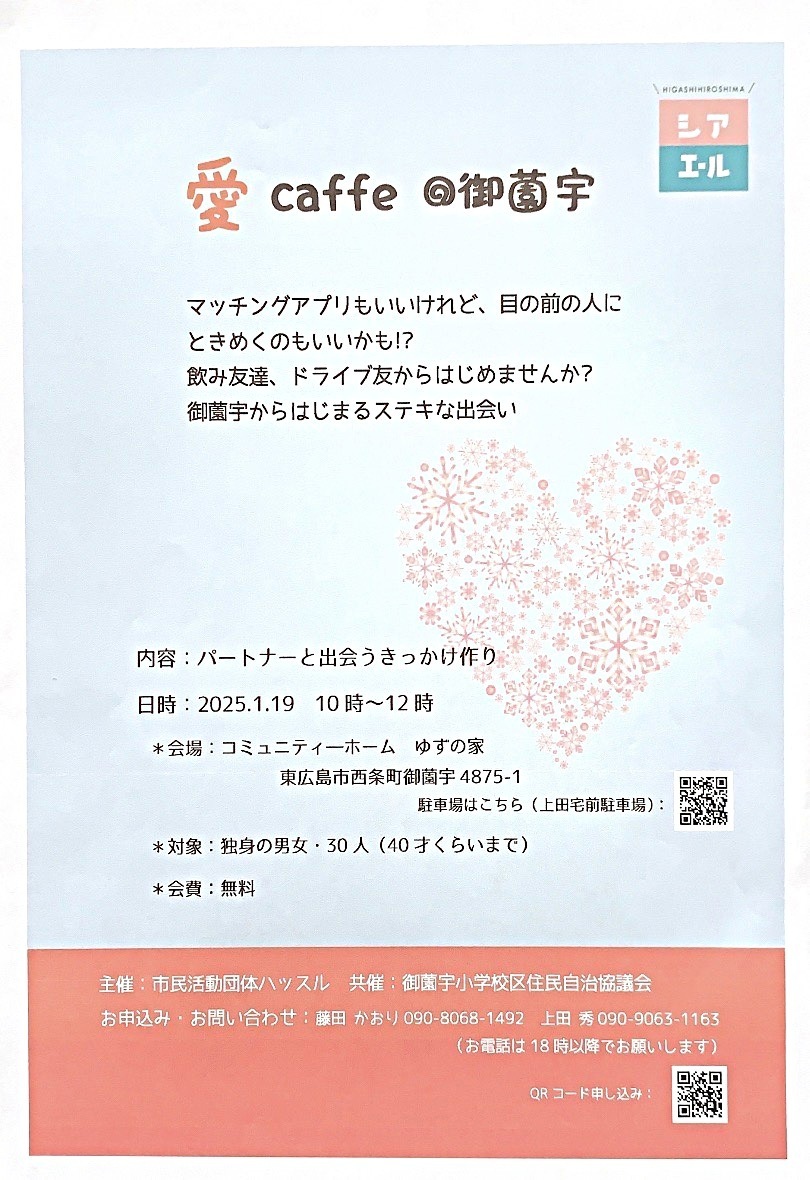 愛cafe@御薗宇