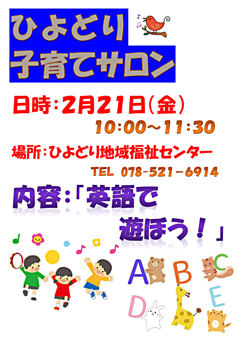 ☀️0歳から大歓迎🌈先生と楽しく英語で遊ぼう✨🔤💕