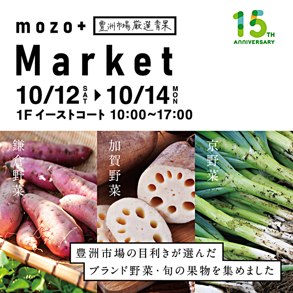 良いものをお届けします。  mozo + Market