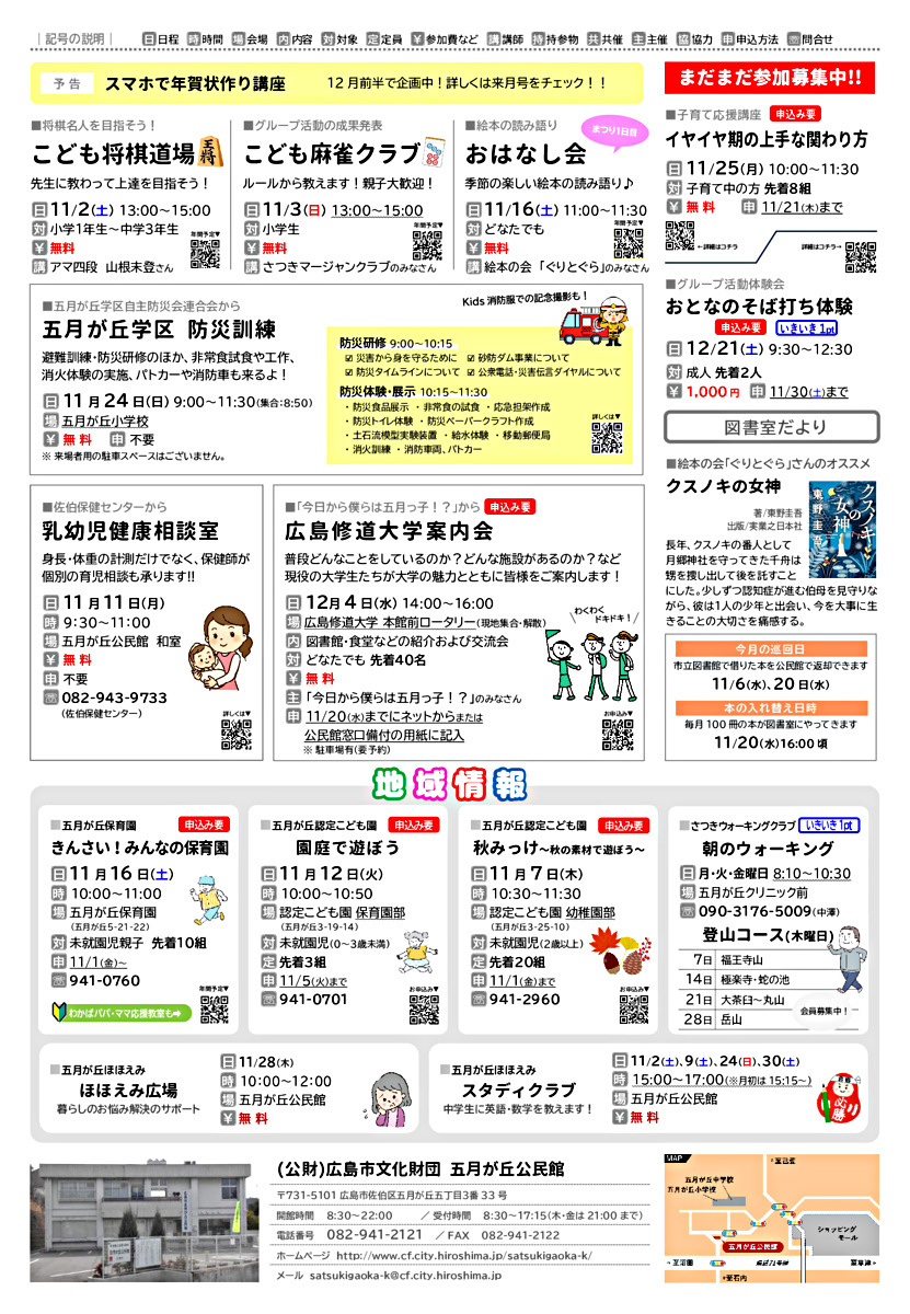 おとなのそば打ち体験