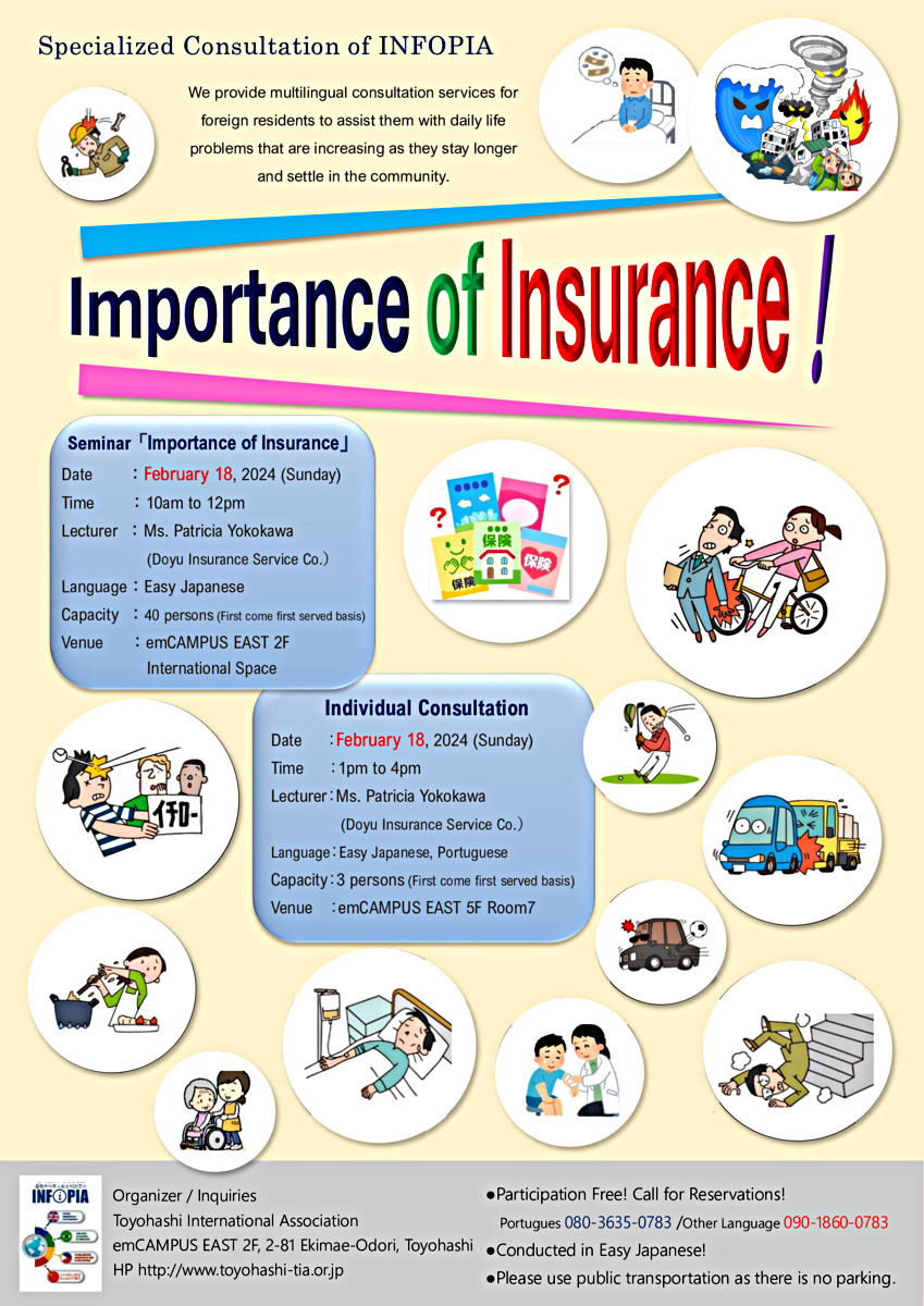 Specialized Consultation of INFOPIA 「Importance of Insurance!」