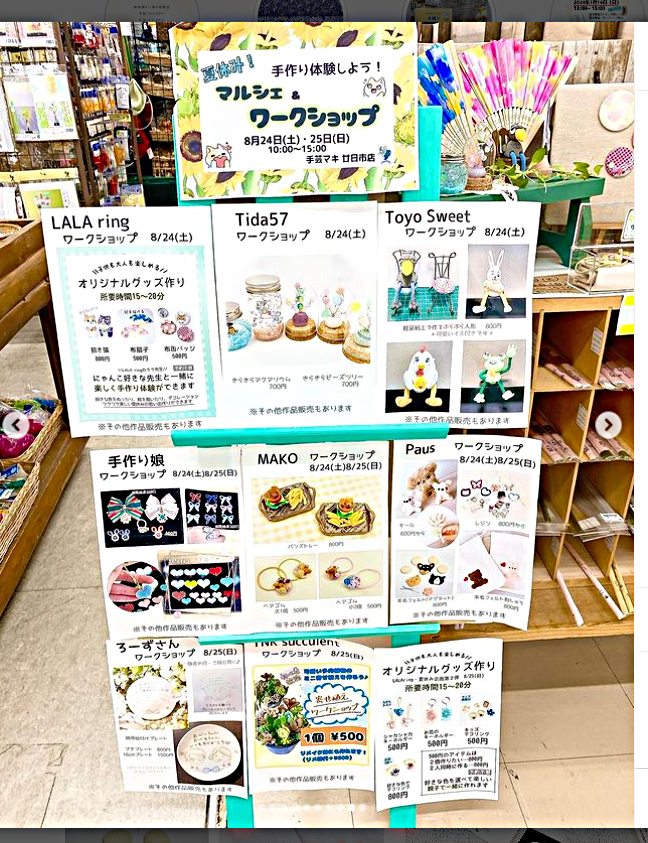 手芸マキ廿日市店　　　８月のマルシェ＆ワークショップ