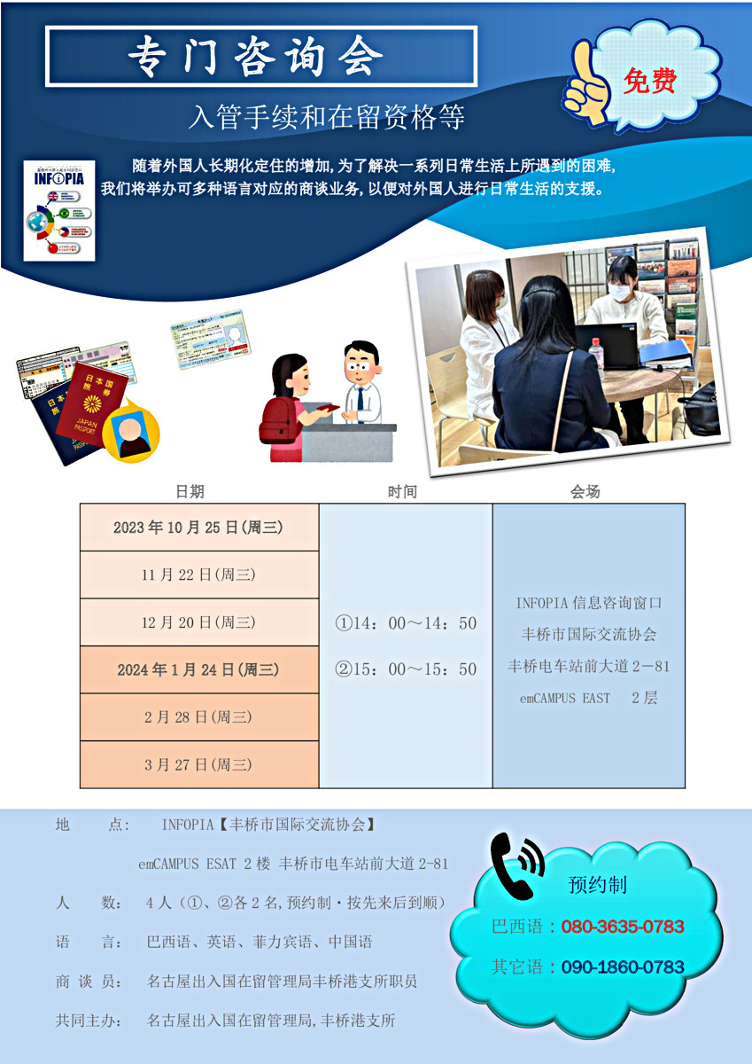 Immigration consultation for immigration assistance