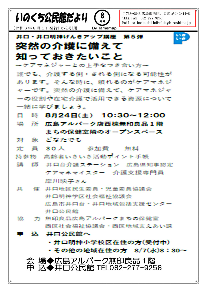 介護に備えて知っておきたいこと