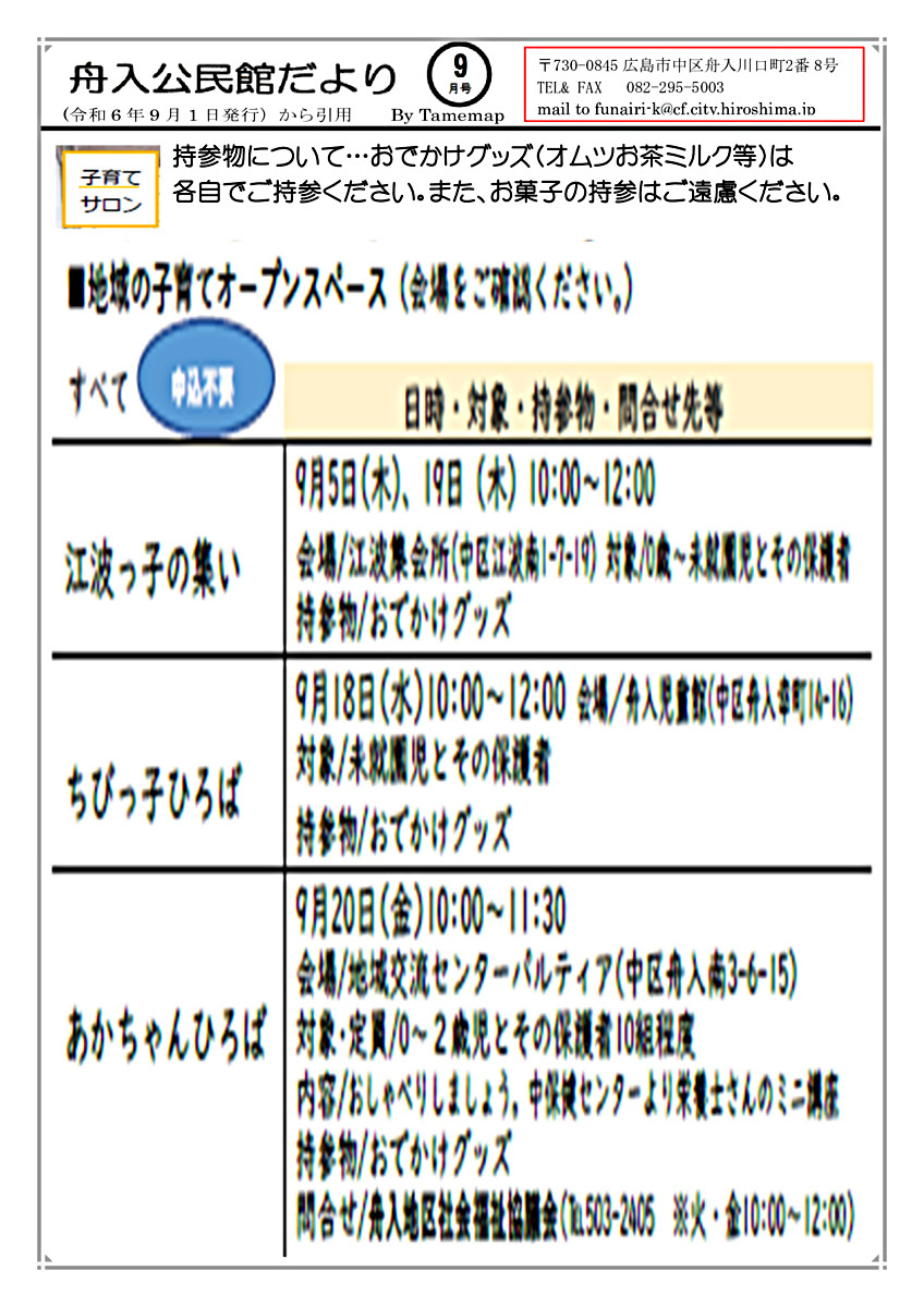 赤ちゃんひろば