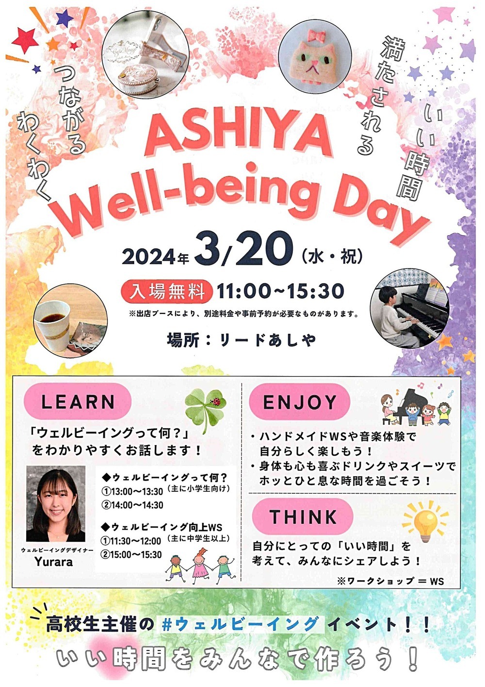 ASHIYA　Well-being　Day