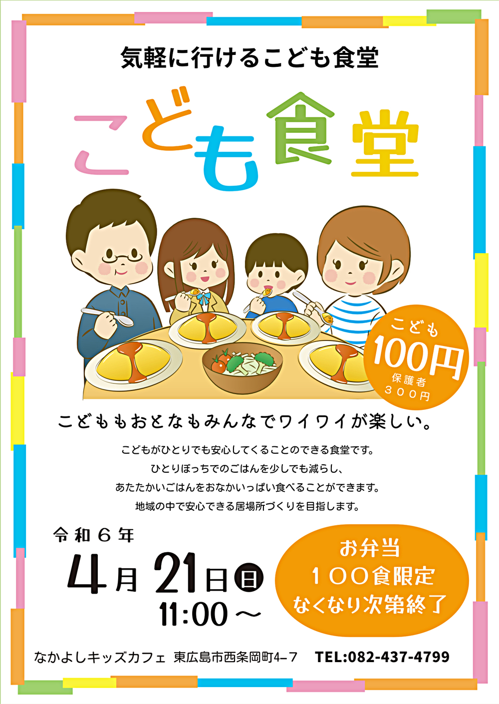 Nakayoshi Kids Cafe realizado em 21 de abril