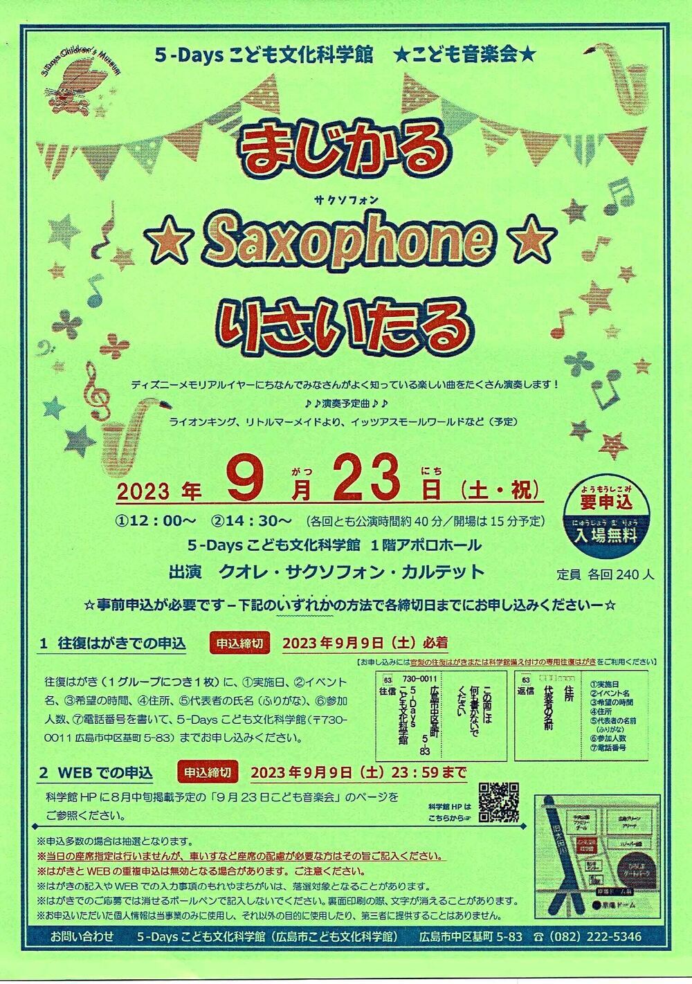 まじかる　Saxophone りさいたる