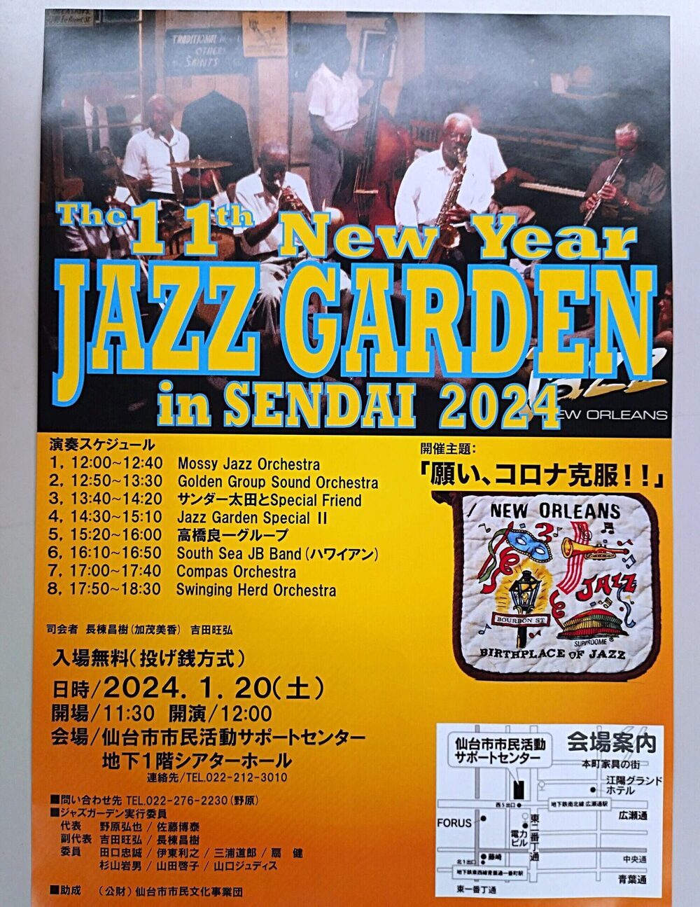 New Year JAZZ GARDEN in SENDAI 2024