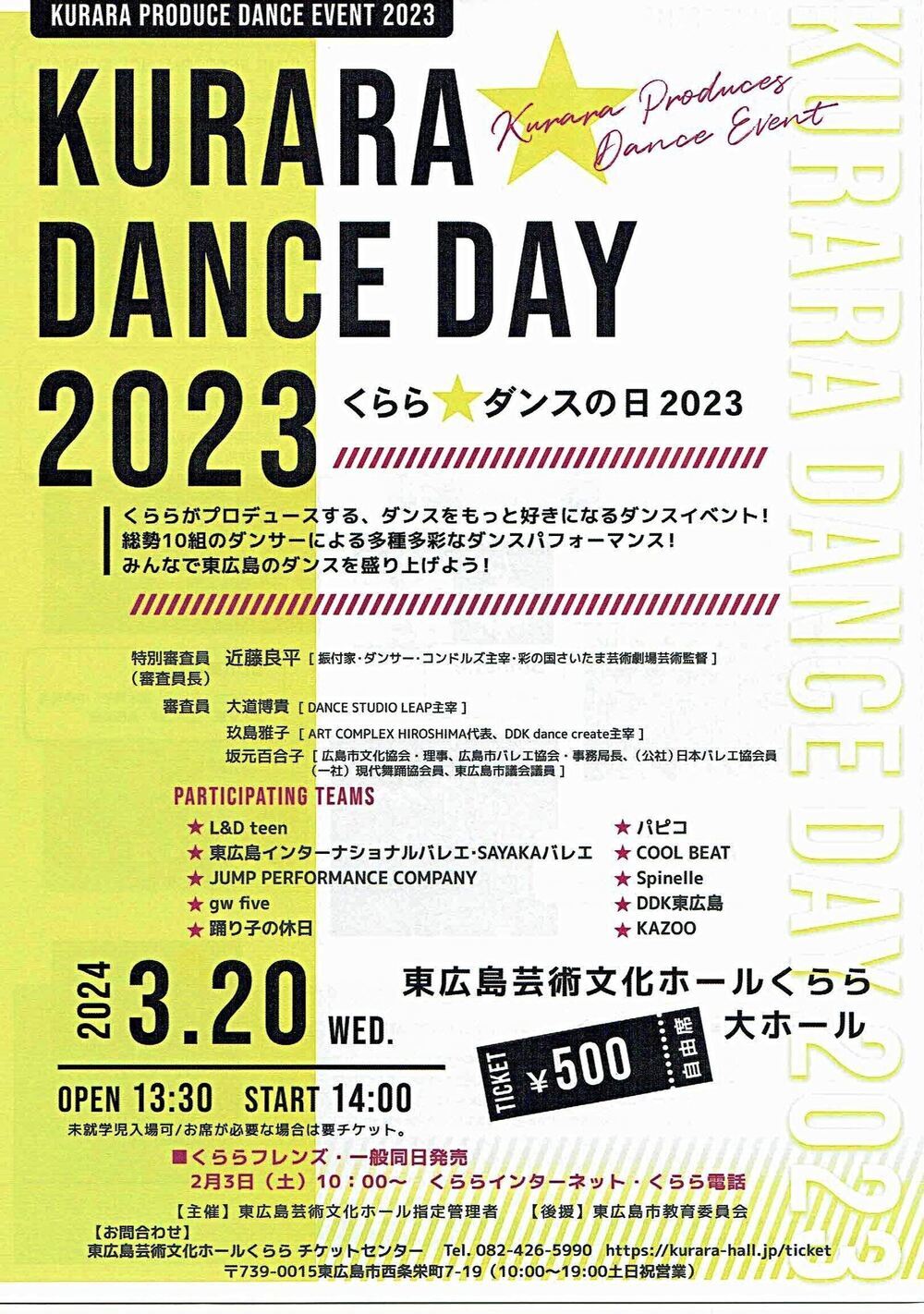 KURARA DANCE DAY 2023