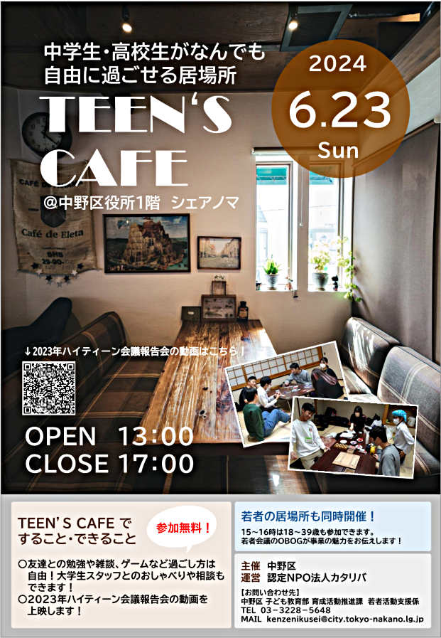 TEEN'S CAFE