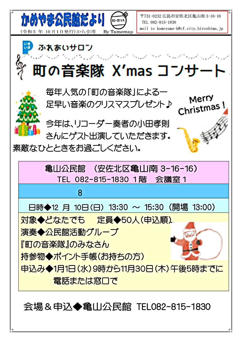 X'mas コンサート