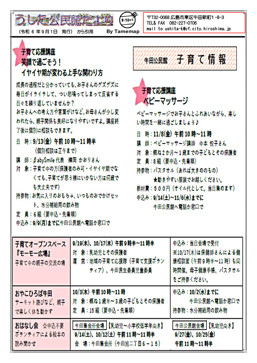 笑顔で過ごそう　イヤイヤ期が変わる上手な関わり方