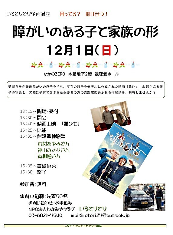 映画上映と交流会