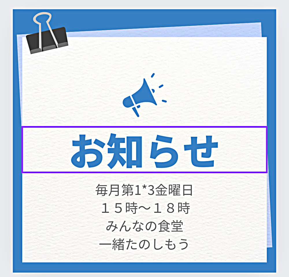 こどもたちで何がやりたいかを、こどもの主体性を尊重する場所です。お気軽に遊びにきてくださいね。駐車場はありません