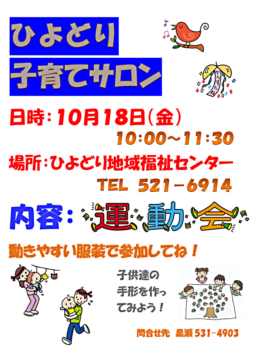 🎈✋️手形アートと運動会🥳🌟