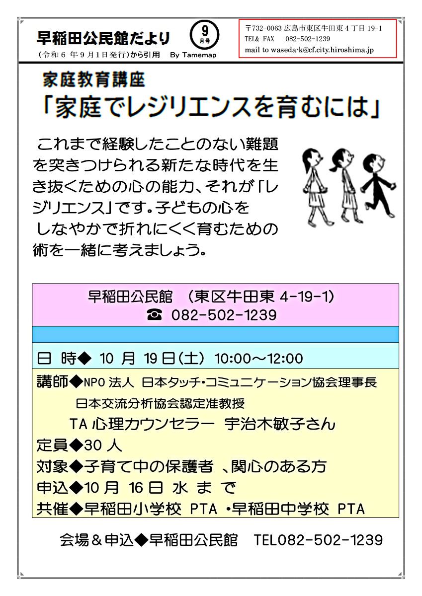 家庭でレジリアンスを育むには