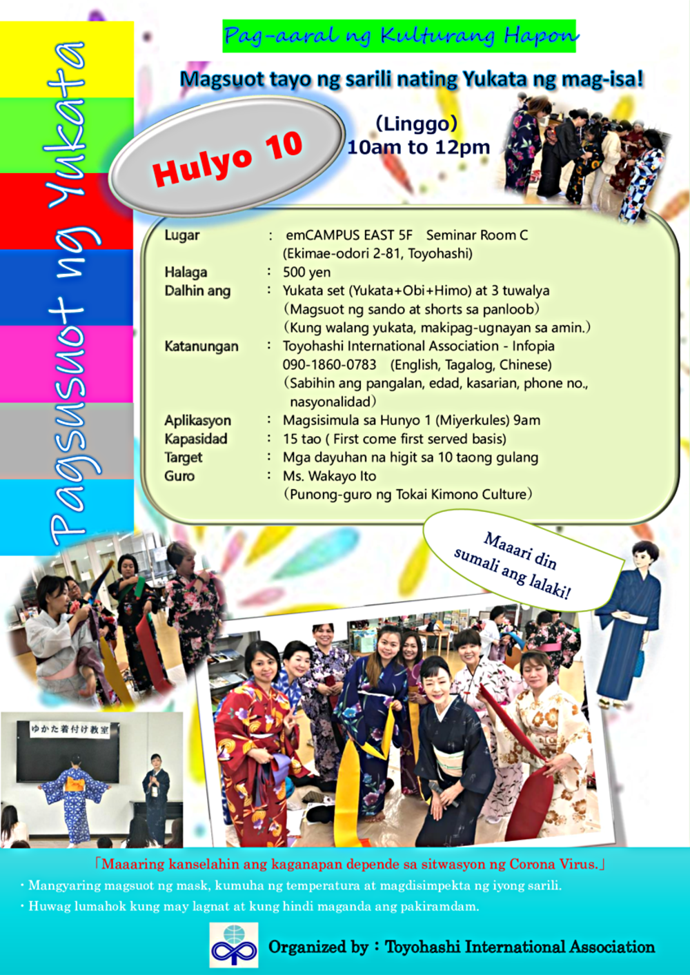 Pag-aaral ng Kulturang Hapon